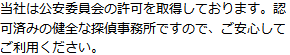 証明書について